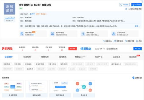 哪吒汽車成立增程科技公司，投資四千萬推動科技推廣與應(yīng)用服務(wù)
