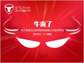抵制概念化服務(wù)模式 堅(jiān)牛科技的初心所在