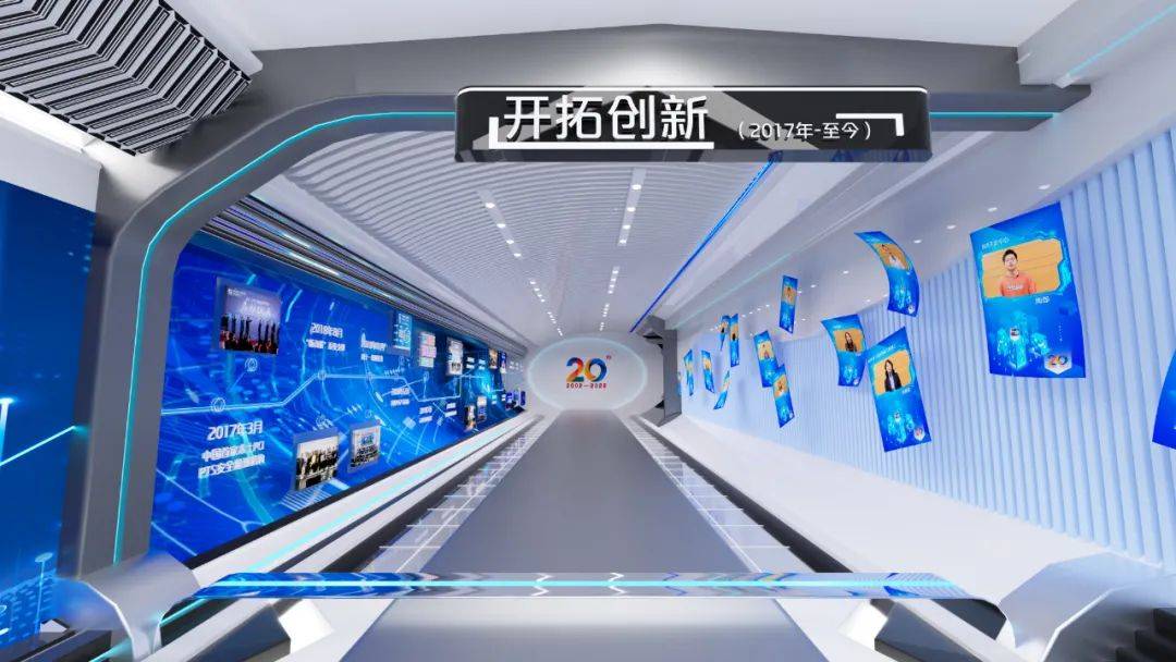 【20周年】金融科技智創(chuàng)未來——中國銀聯(lián)金融科技成果展廳正式開幕