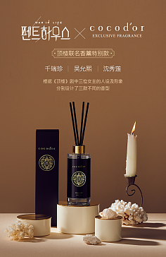 精致生活的點(diǎn)睛之筆——香薰產(chǎn)品實(shí)拍展示