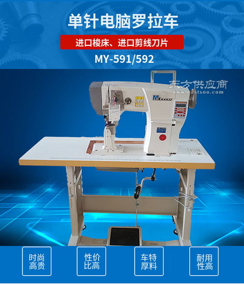 廠家直銷MY 591電腦羅拉車 三自動(dòng)與進(jìn)口精品的高端計(jì)算機(jī)設(shè)備